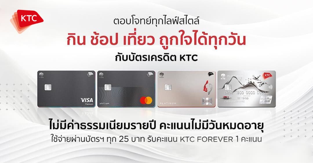 KTC Credit Card